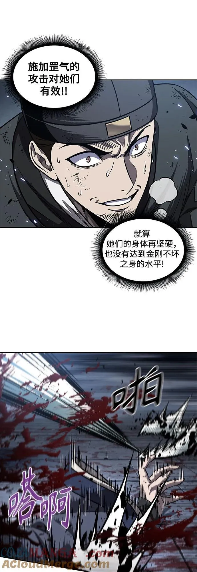 191. 第66章 皇宫中的隐秘势力（3） 第34页