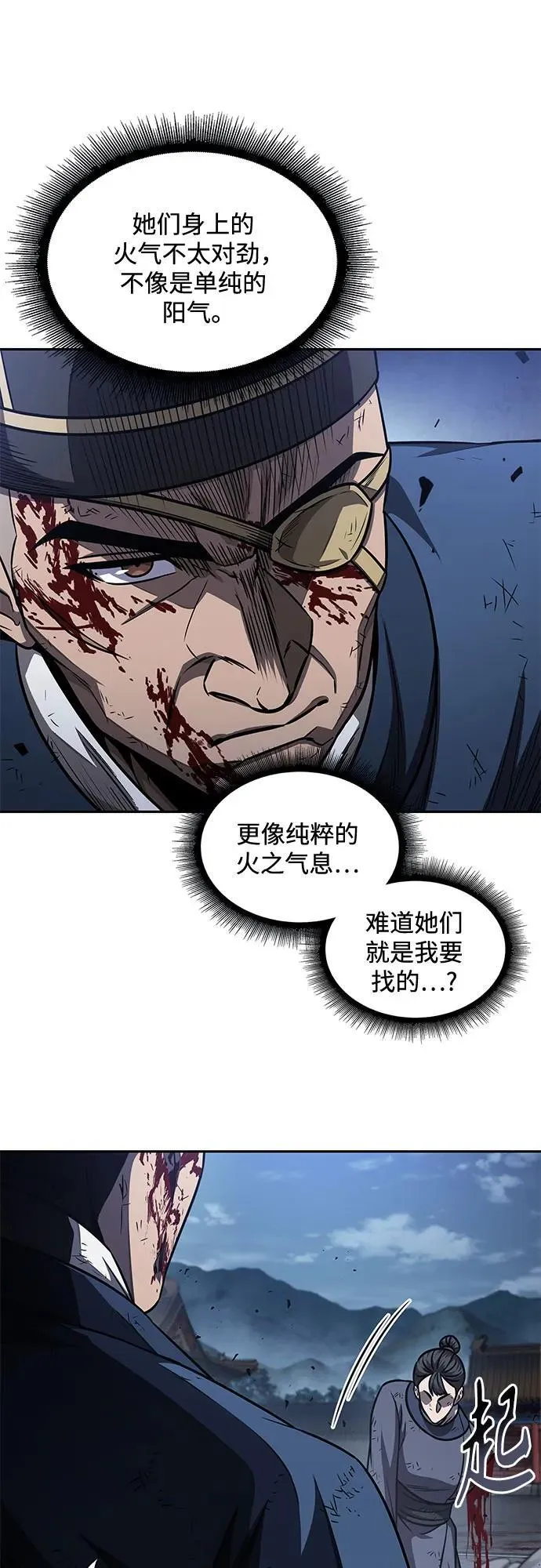 191. 第66章 皇宫中的隐秘势力（3） 第53页