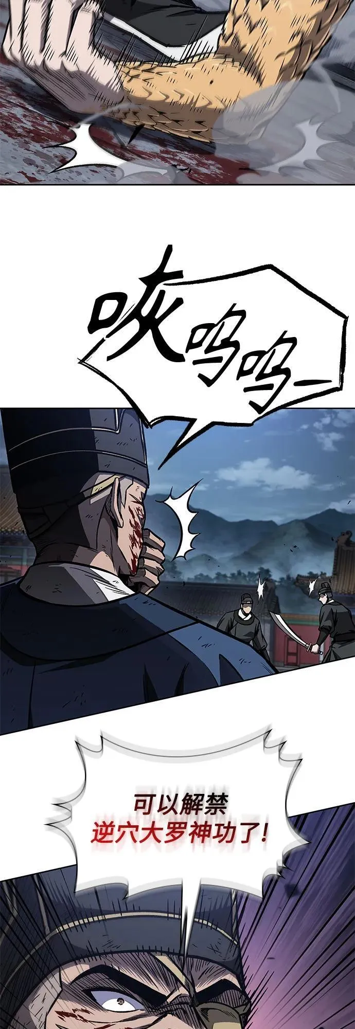 192. 第66章 皇宫中的隐秘势力（4） 第6页