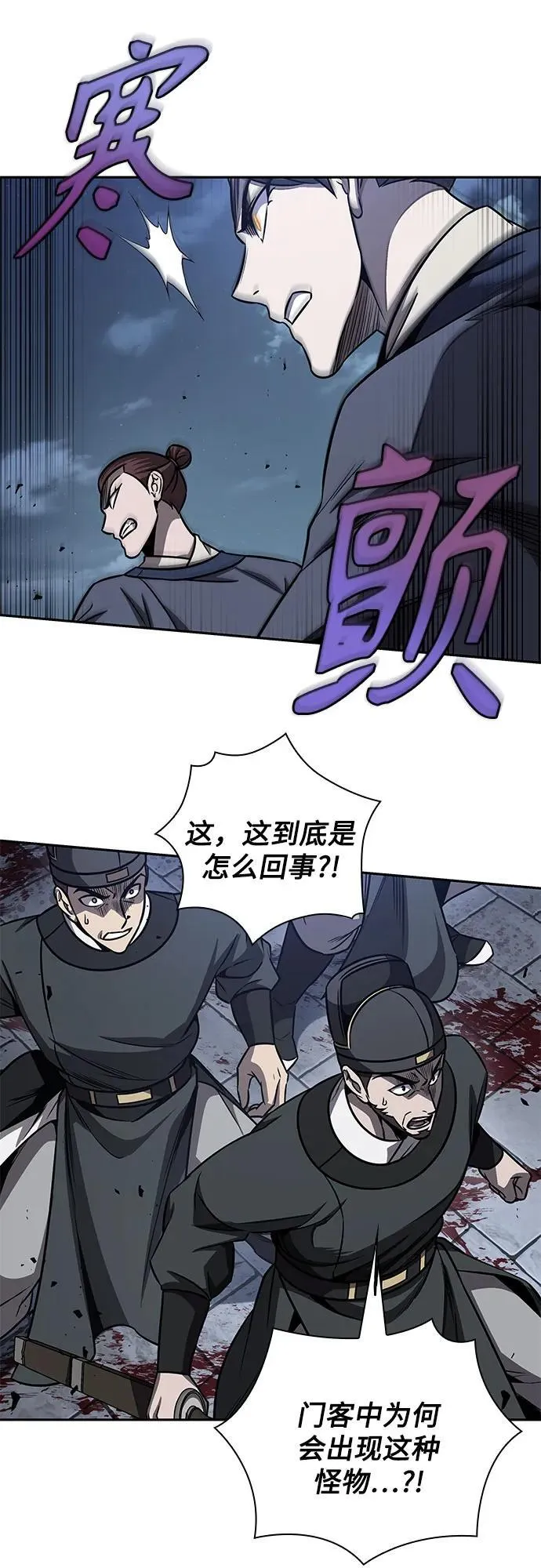 192. 第66章 皇宫中的隐秘势力（4） 第11页