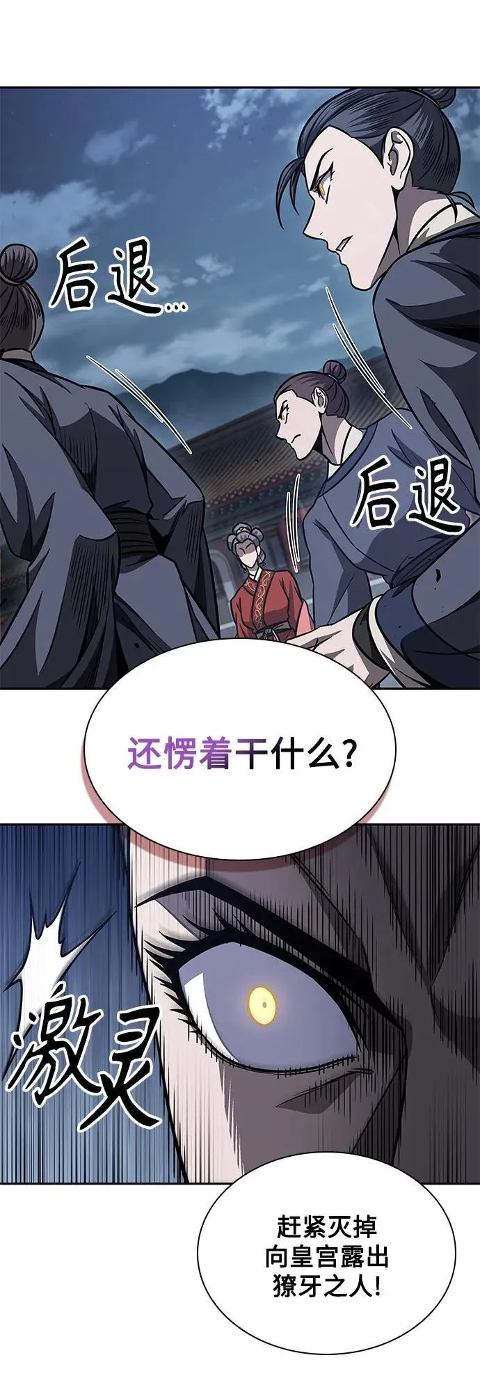 192. 第66章 皇宫中的隐秘势力（4） 第14页