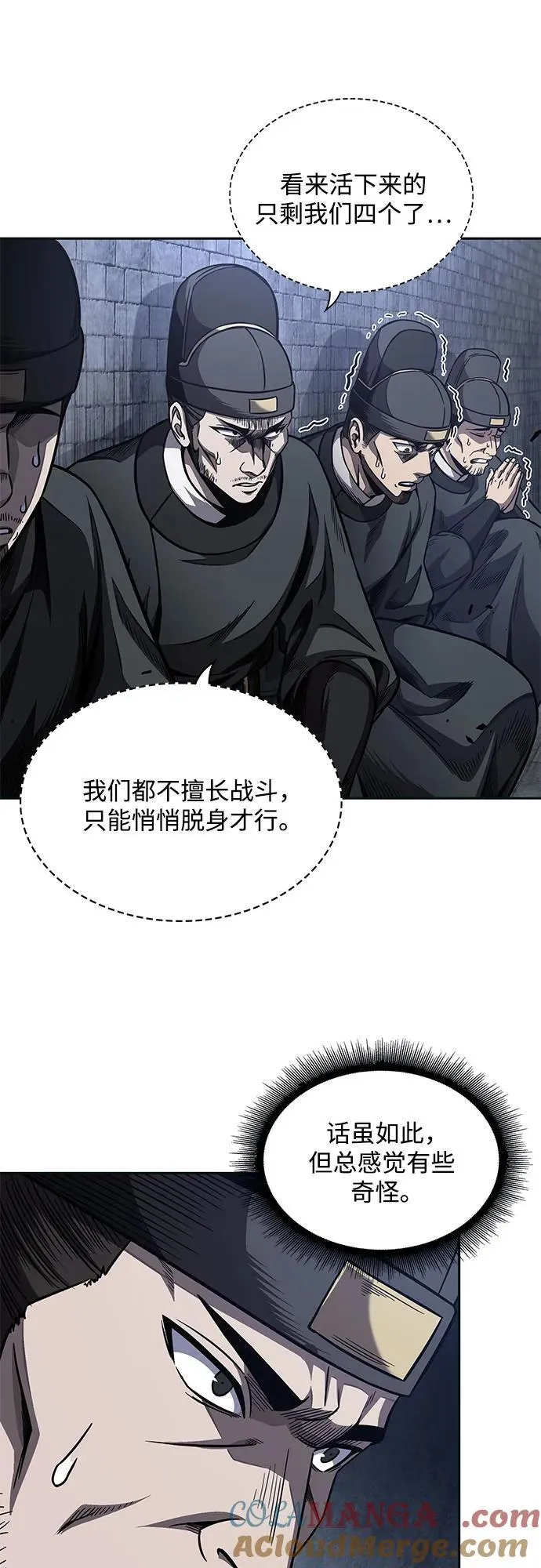 192. 第66章 皇宫中的隐秘势力（4） 第31页