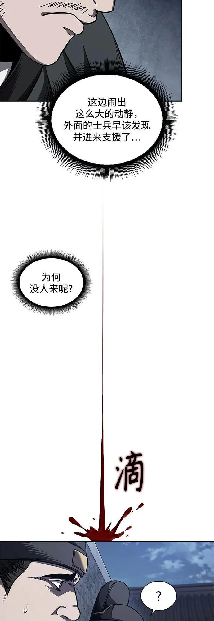 192. 第66章 皇宫中的隐秘势力（4） 第32页