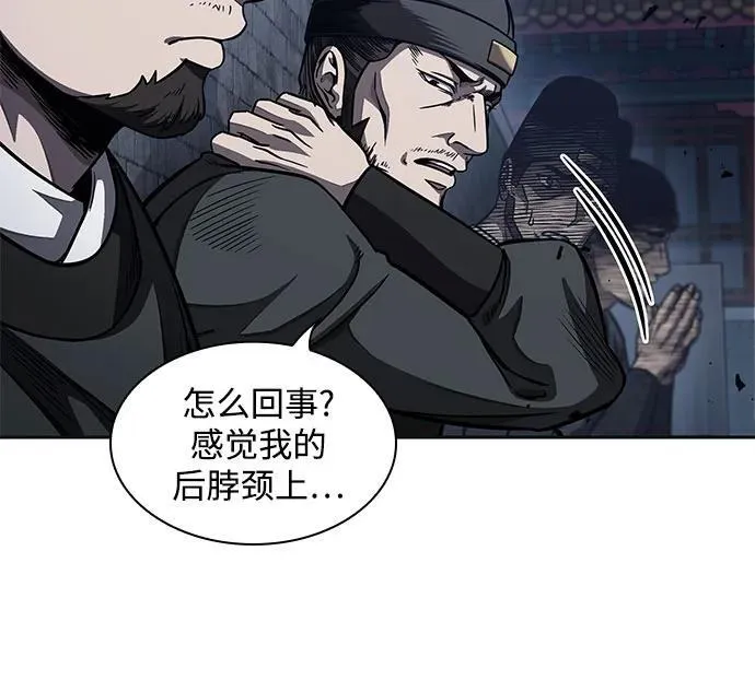 192. 第66章 皇宫中的隐秘势力（4） 第33页