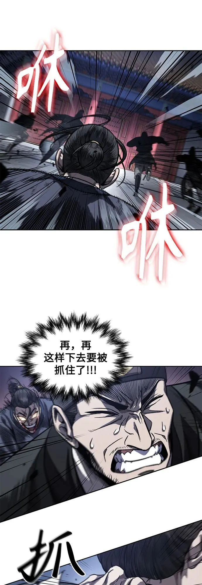 192. 第66章 皇宫中的隐秘势力（4） 第38页