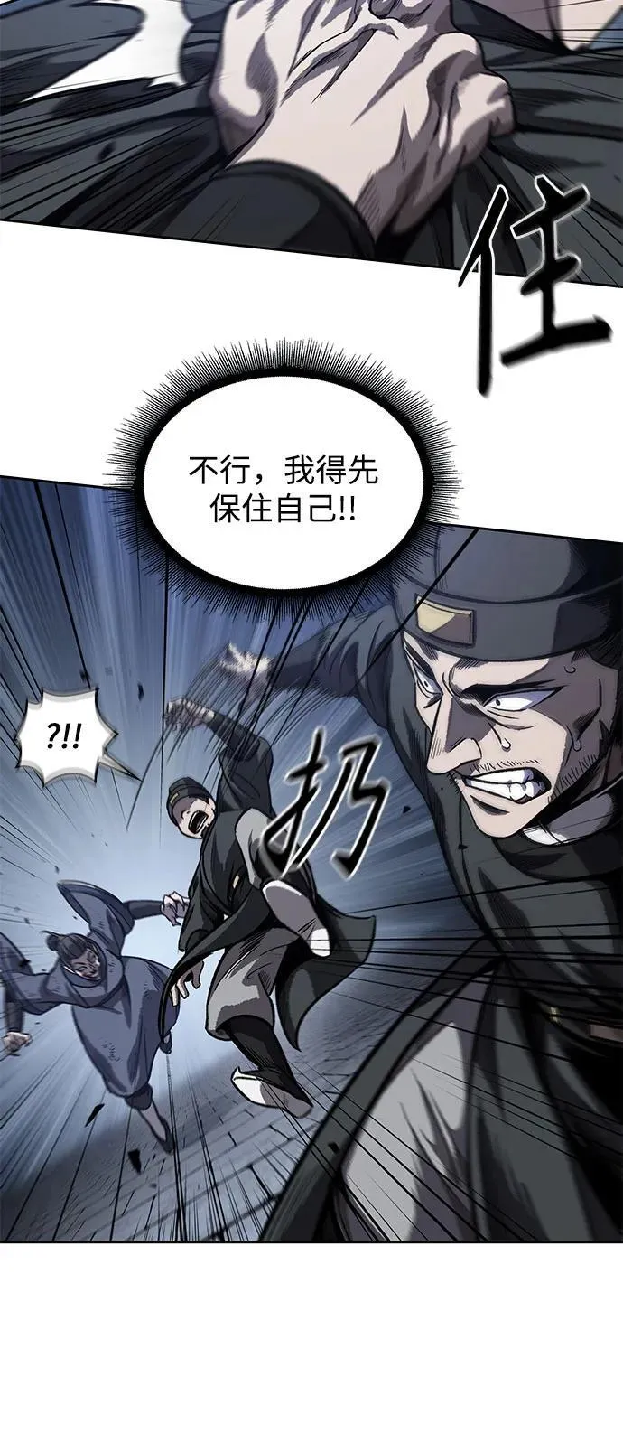 192. 第66章 皇宫中的隐秘势力（4） 第39页