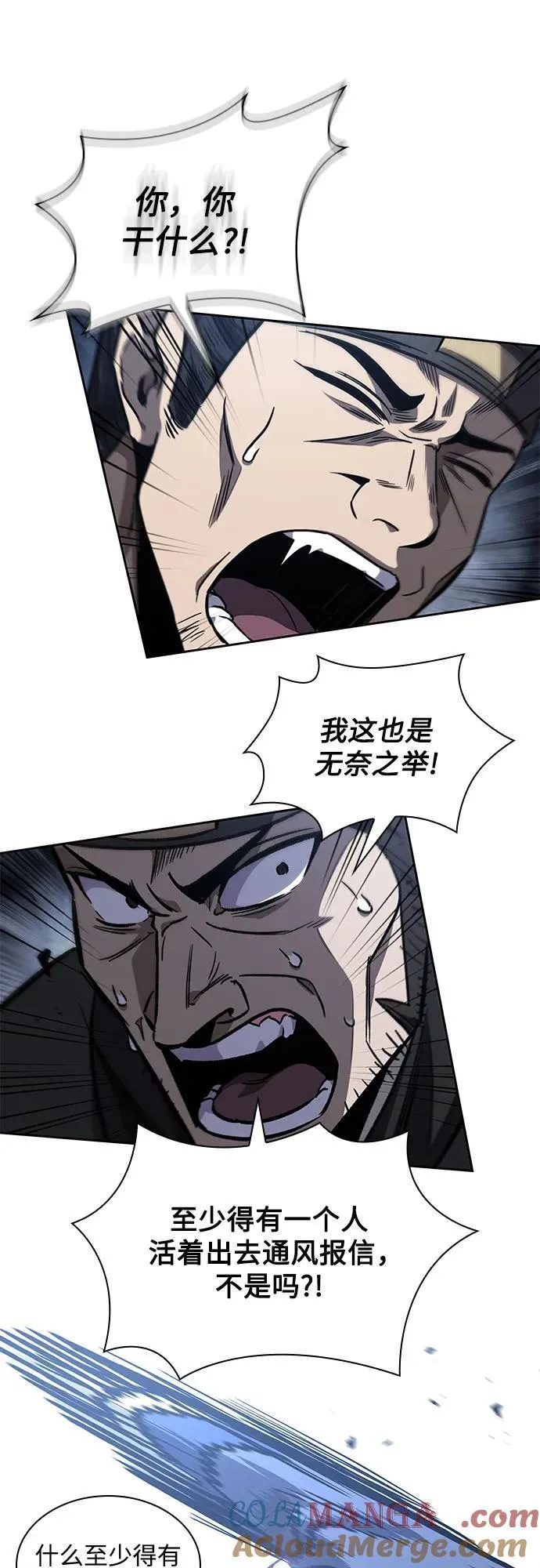 192. 第66章 皇宫中的隐秘势力（4） 第43页