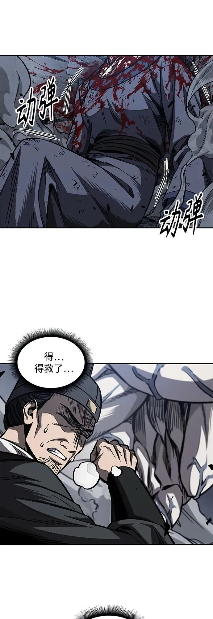 192. 第66章 皇宫中的隐秘势力（4） 第48页