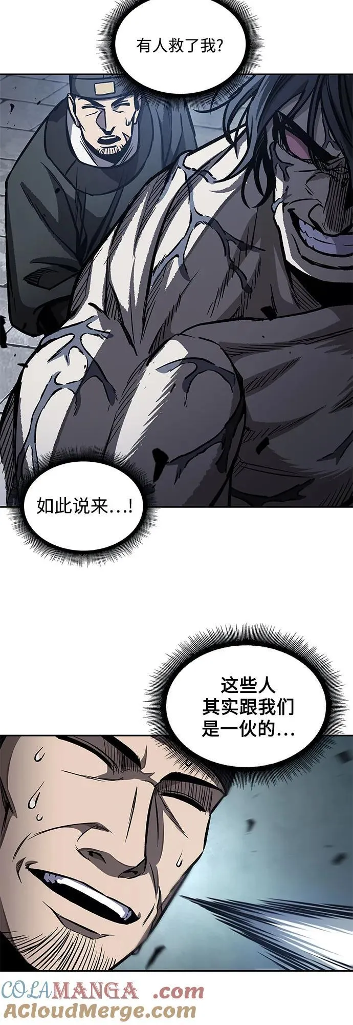 192. 第66章 皇宫中的隐秘势力（4） 第49页