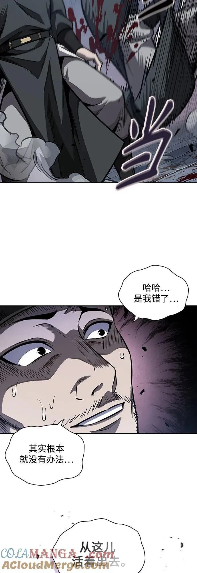 192. 第66章 皇宫中的隐秘势力（4） 第52页