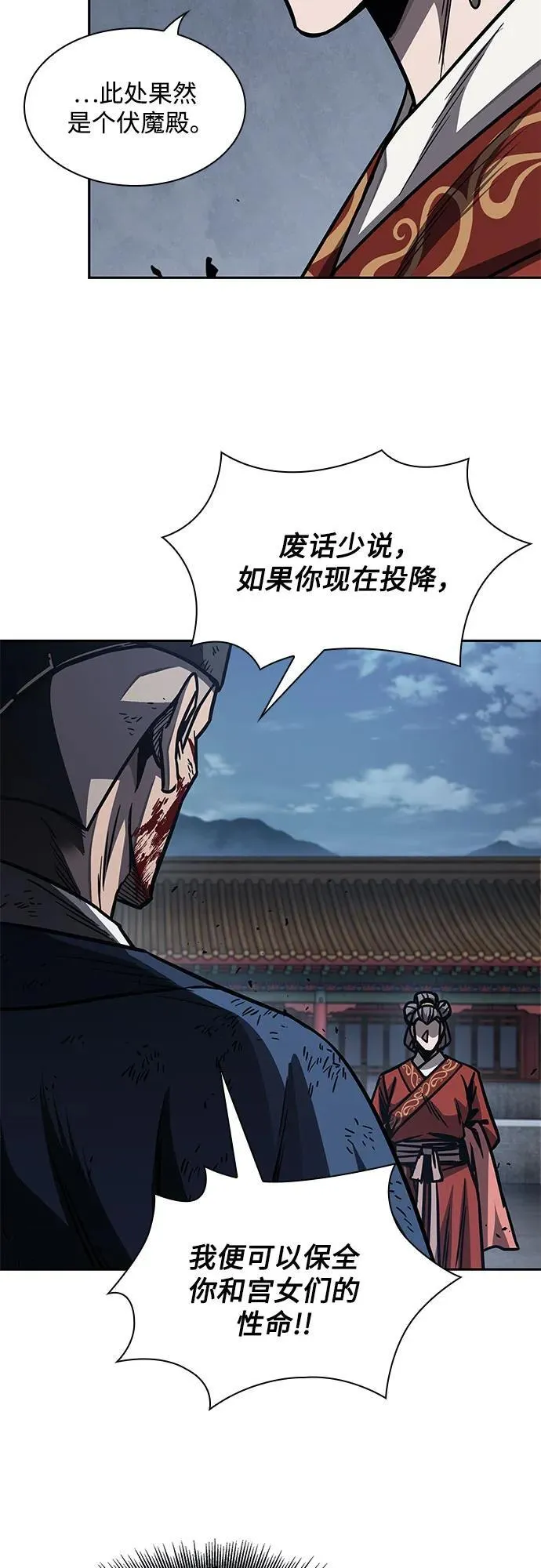 192. 第66章 皇宫中的隐秘势力（4） 第56页