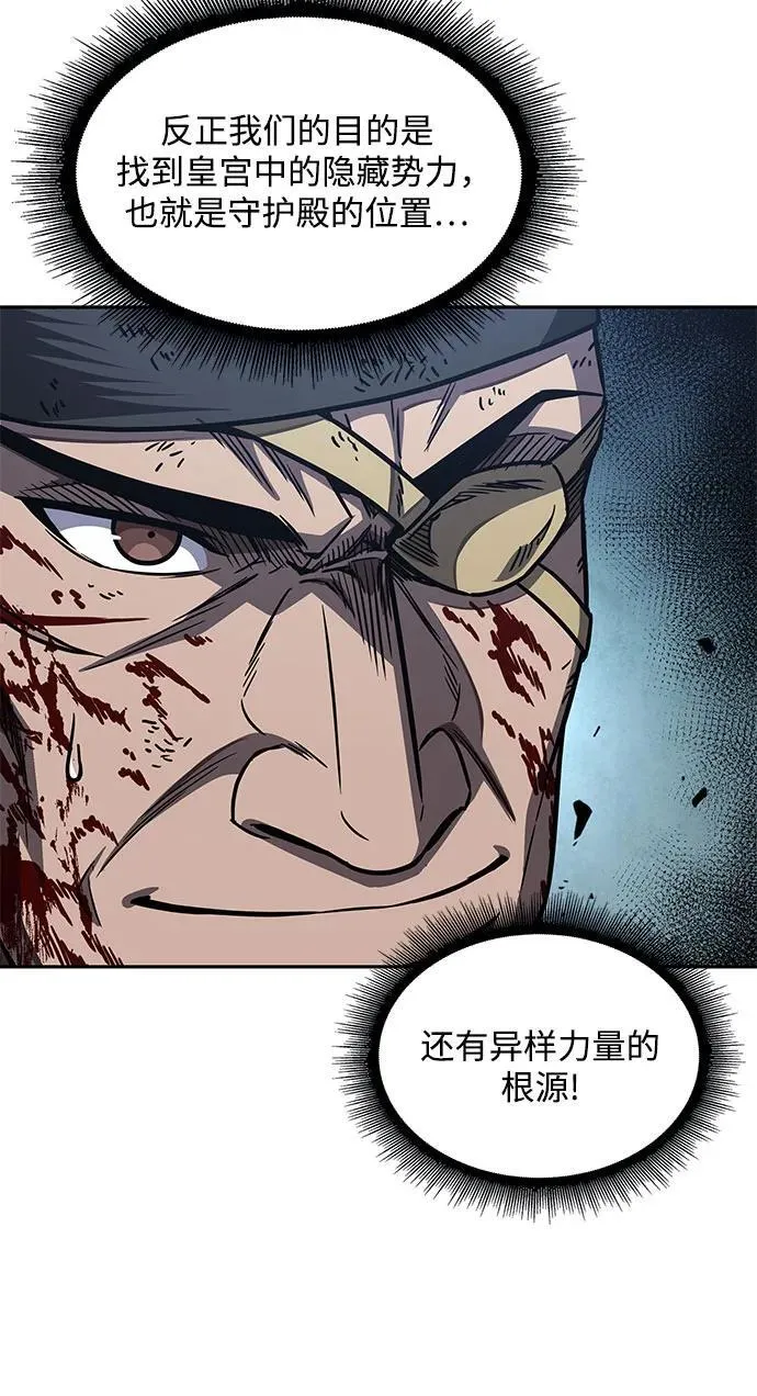 192. 第66章 皇宫中的隐秘势力（4） 第57页