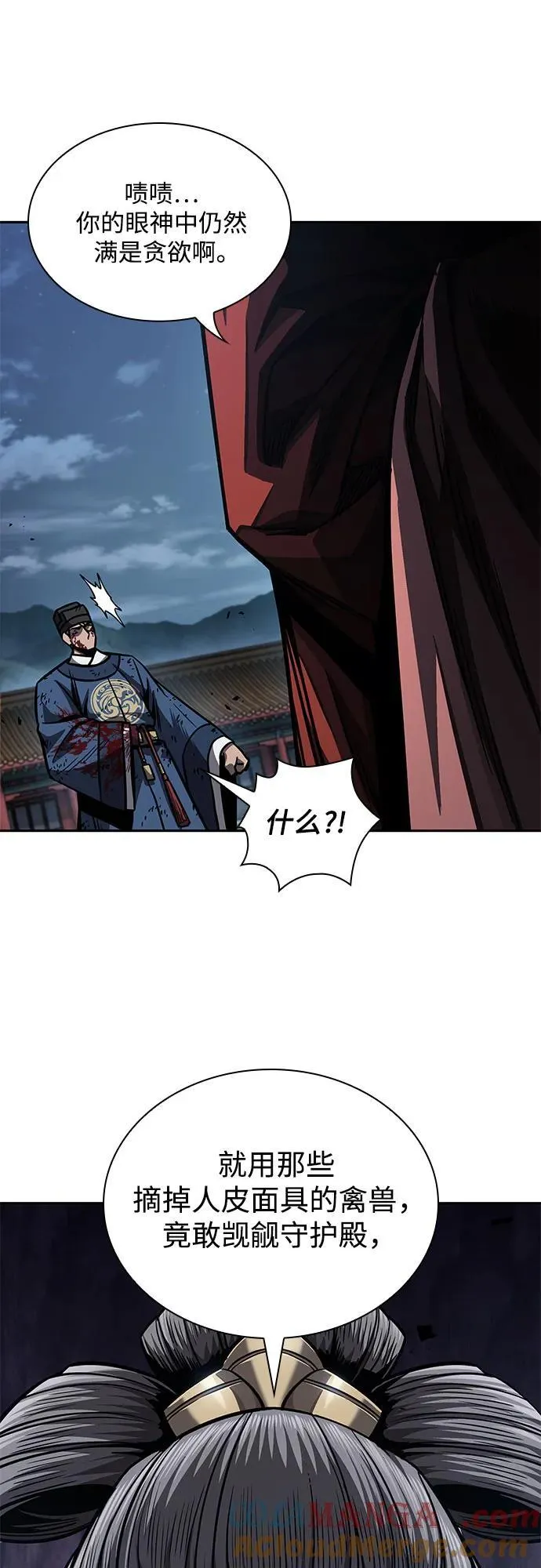 192. 第66章 皇宫中的隐秘势力（4） 第58页