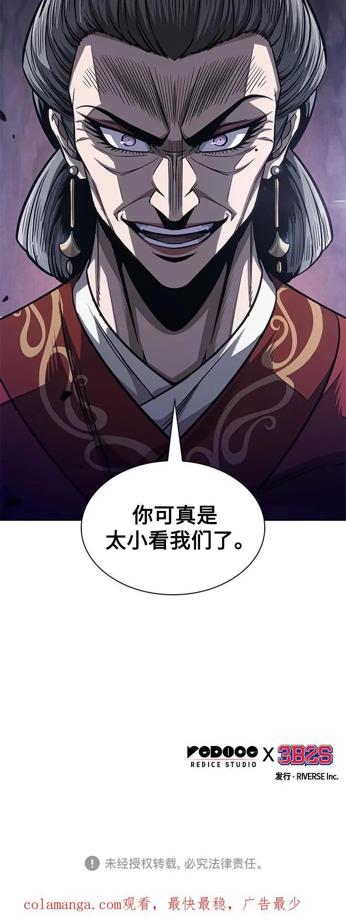 192. 第66章 皇宫中的隐秘势力（4） 第59页