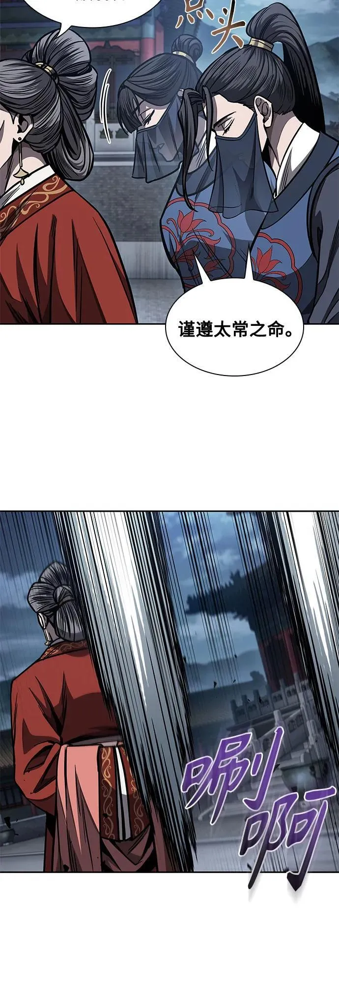 193. 第66章 皇宫中的隐秘势力（5） 第9页