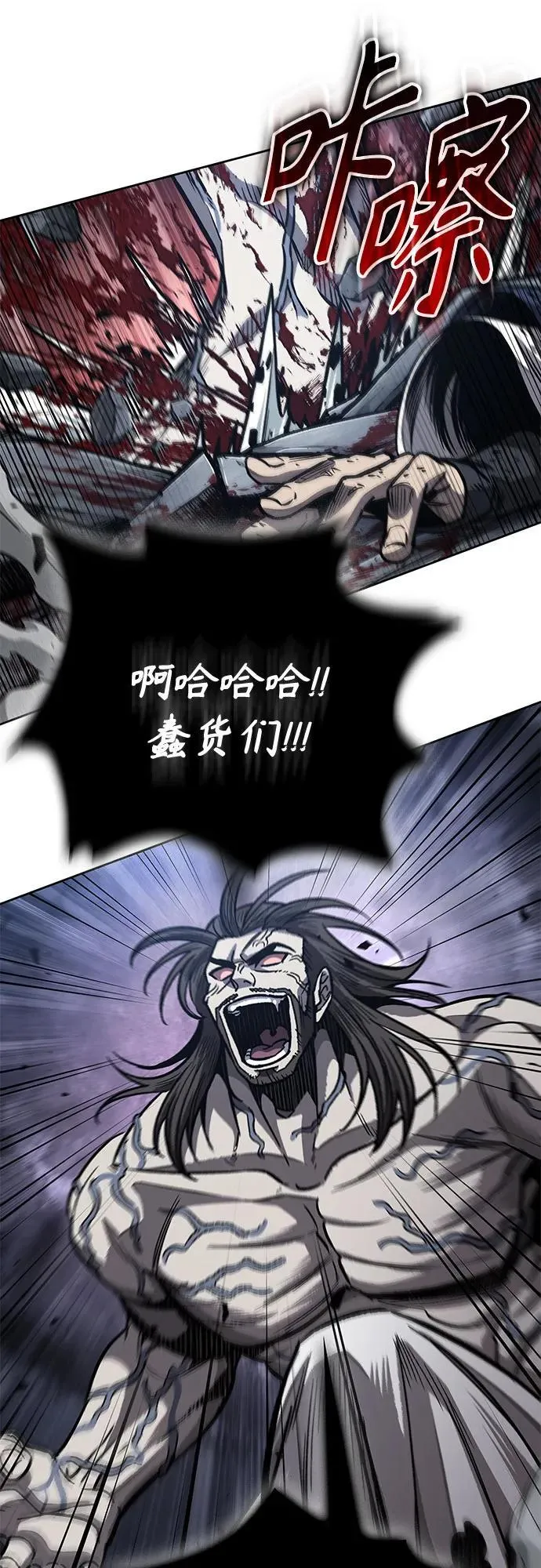 193. 第66章 皇宫中的隐秘势力（5） 第15页