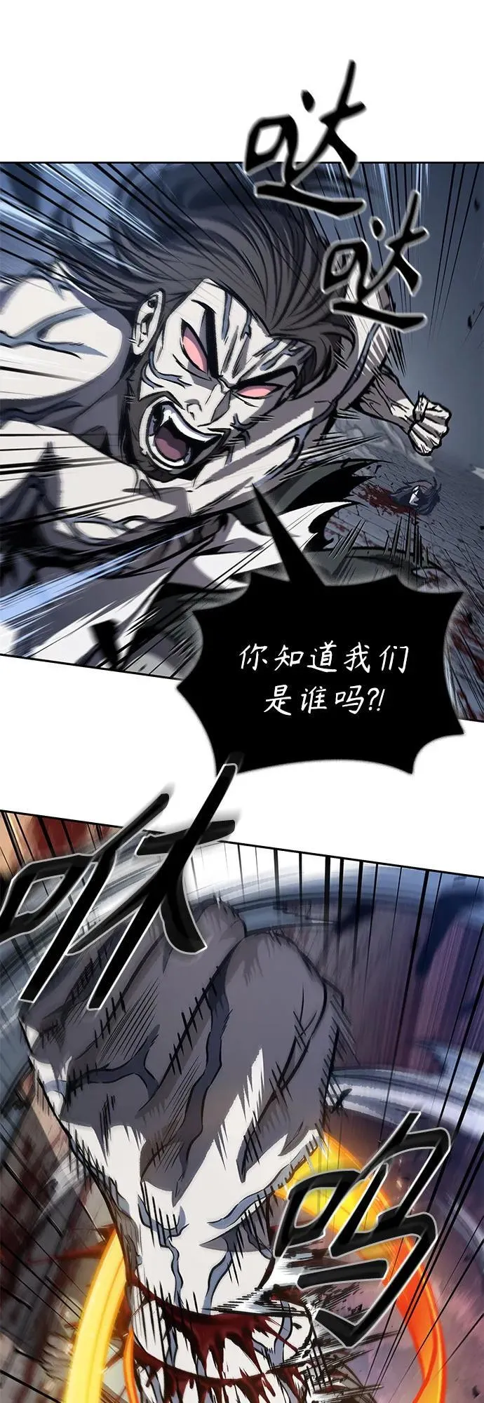 193. 第66章 皇宫中的隐秘势力（5） 第21页
