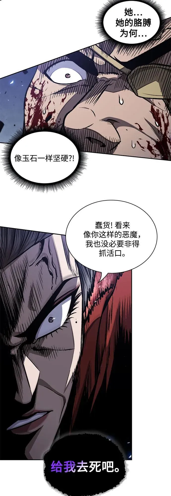 193. 第66章 皇宫中的隐秘势力（5） 第42页