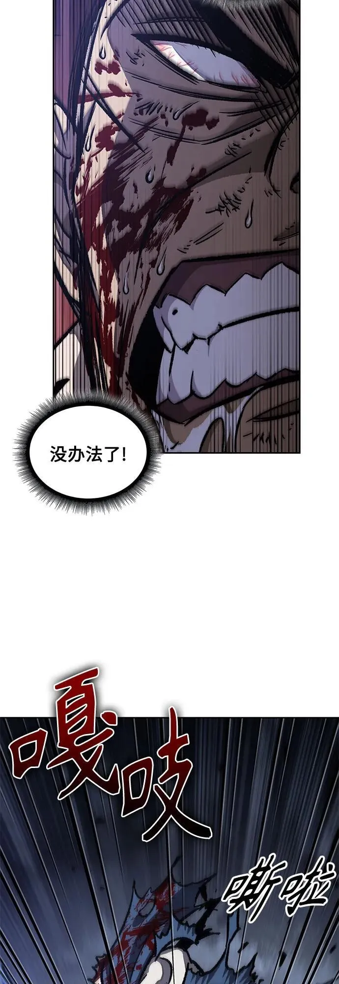 193. 第66章 皇宫中的隐秘势力（5） 第45页