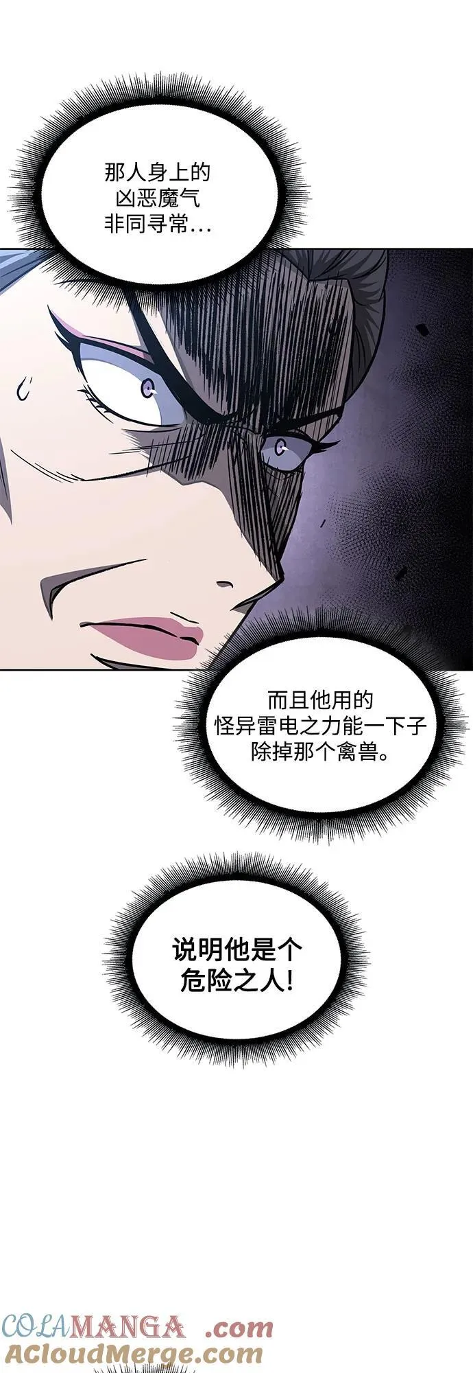 193. 第66章 皇宫中的隐秘势力（5） 第55页