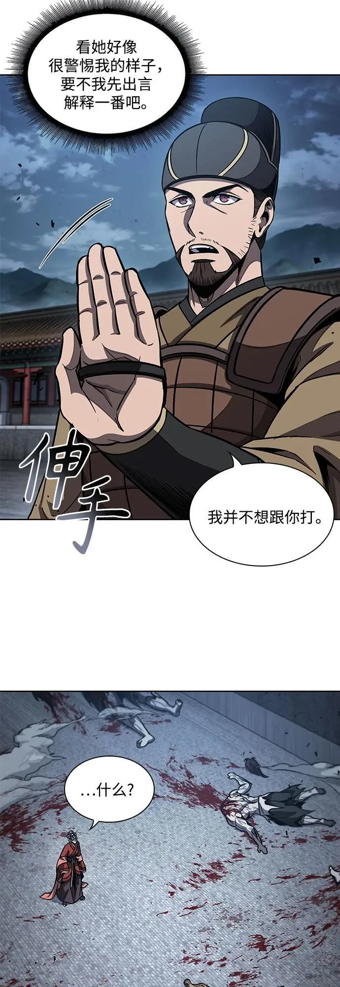 193. 第66章 皇宫中的隐秘势力（5） 第56页
