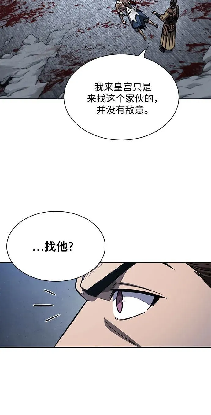193. 第66章 皇宫中的隐秘势力（5） 第57页