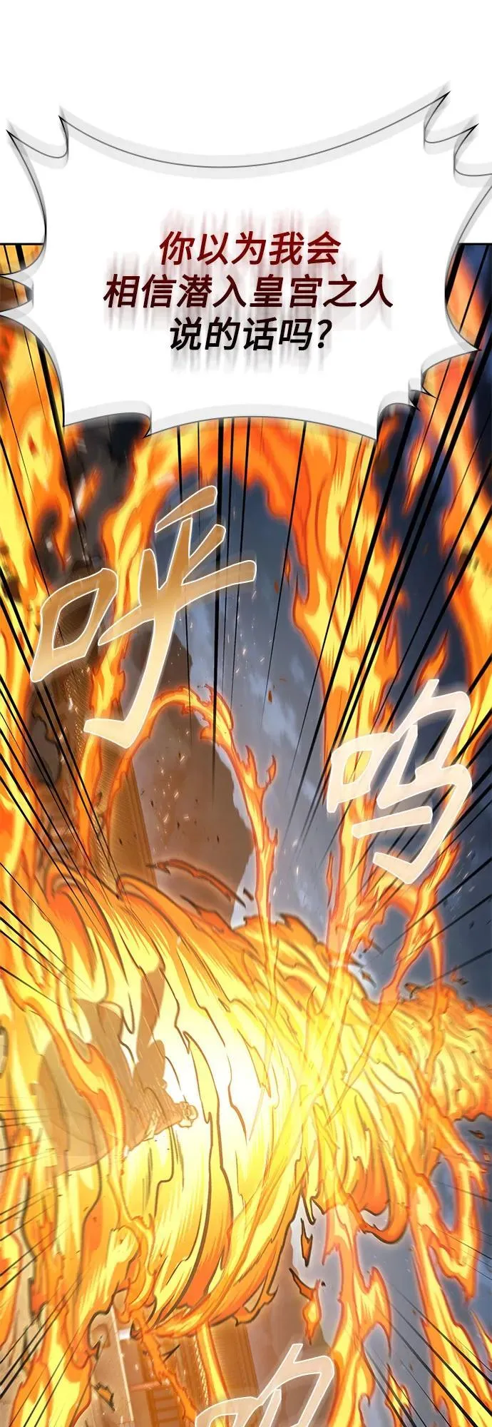 193. 第66章 皇宫中的隐秘势力（5） 第62页