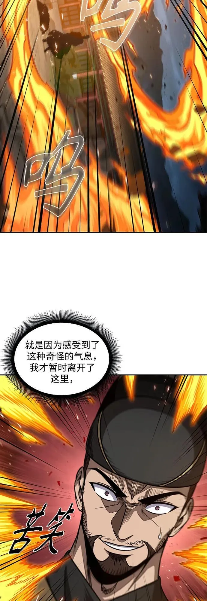 193. 第66章 皇宫中的隐秘势力（5） 第63页