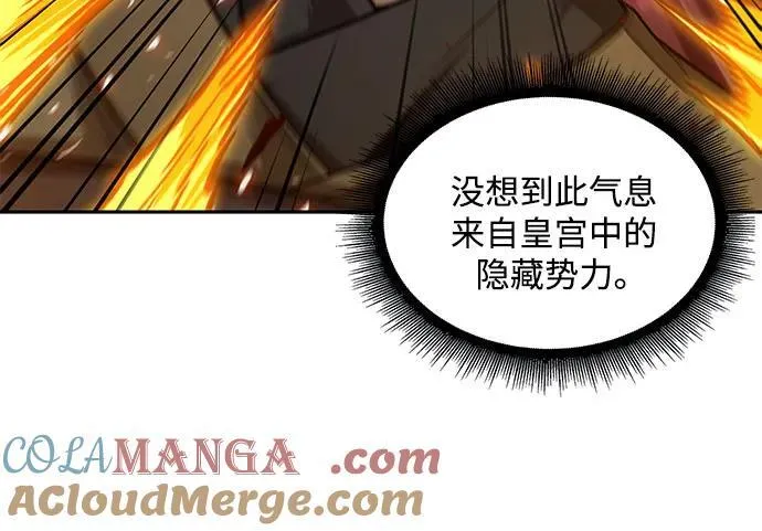 193. 第66章 皇宫中的隐秘势力（5） 第64页
