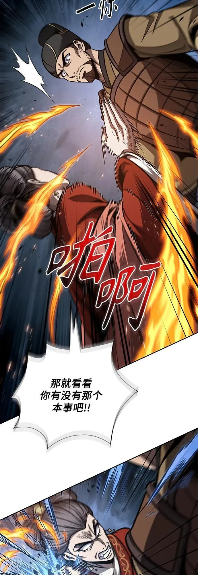 193. 第66章 皇宫中的隐秘势力（5） 第66页