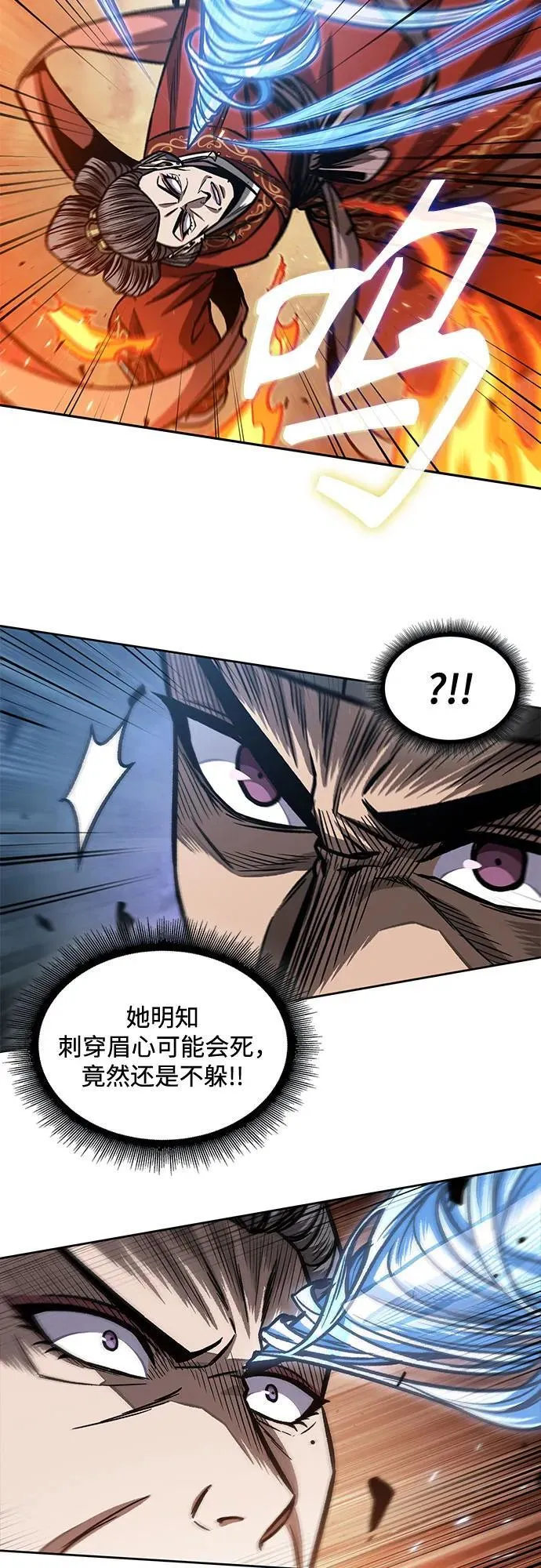 193. 第66章 皇宫中的隐秘势力（5） 第69页