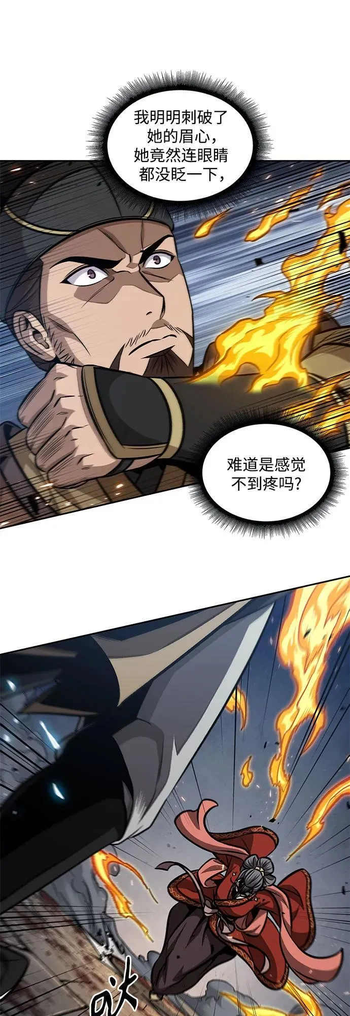 194. 第66章 皇宫中的隐秘势力（6） 第18页