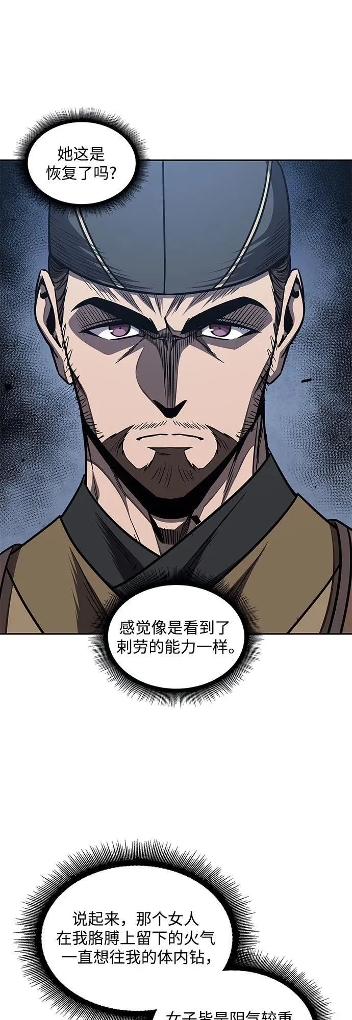 194. 第66章 皇宫中的隐秘势力（6） 第32页