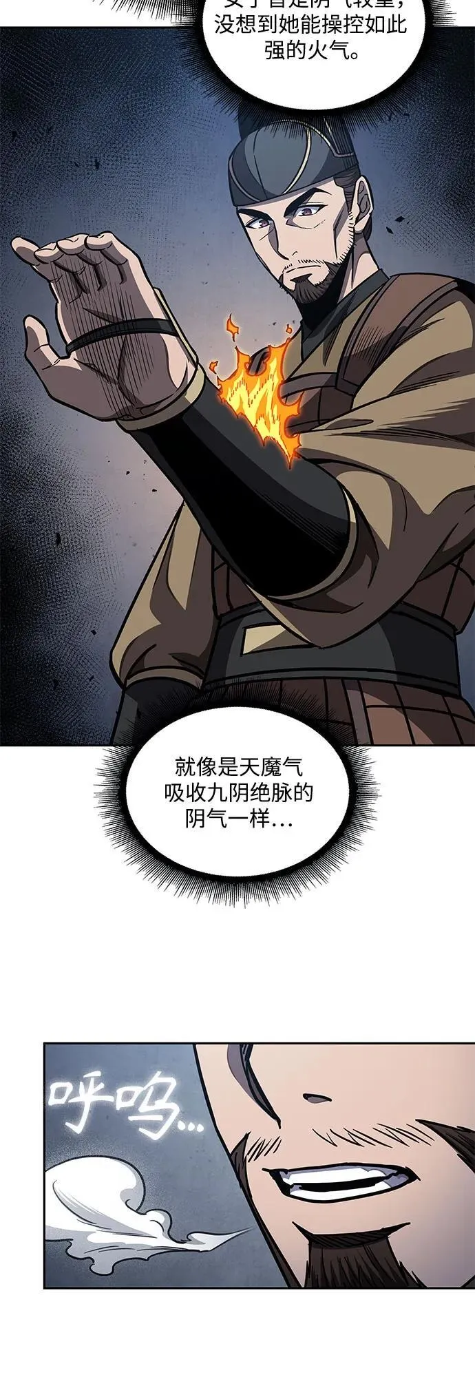 194. 第66章 皇宫中的隐秘势力（6） 第33页