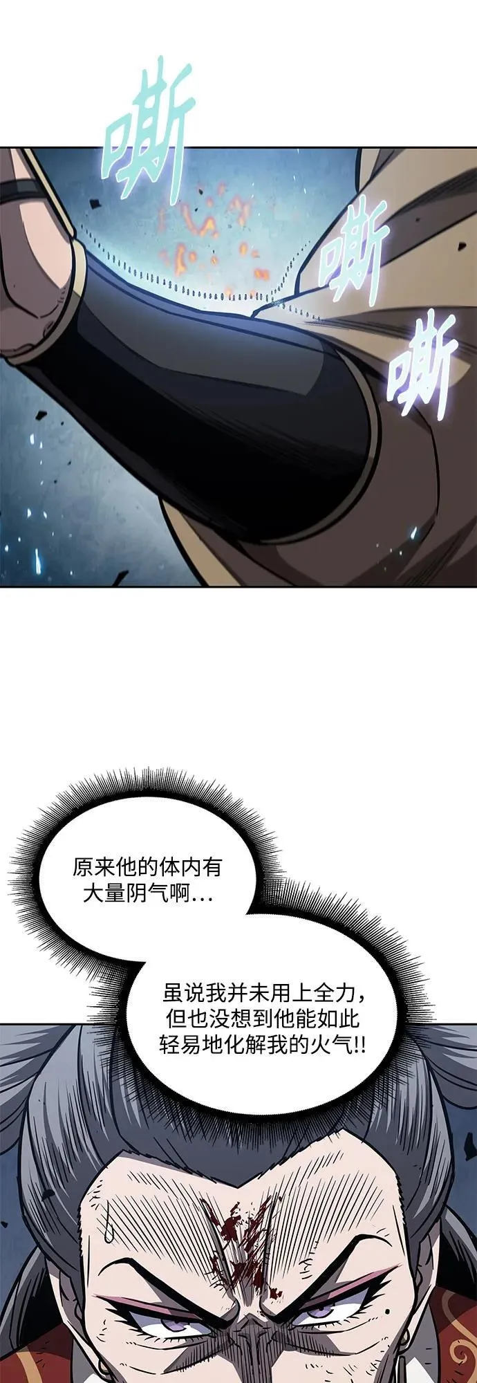194. 第66章 皇宫中的隐秘势力（6） 第35页