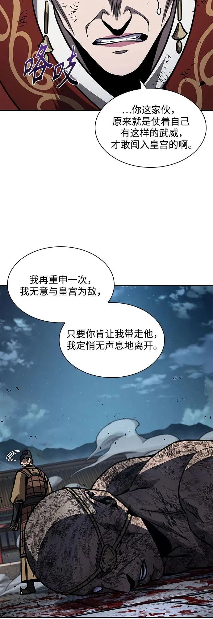 194. 第66章 皇宫中的隐秘势力（6） 第36页