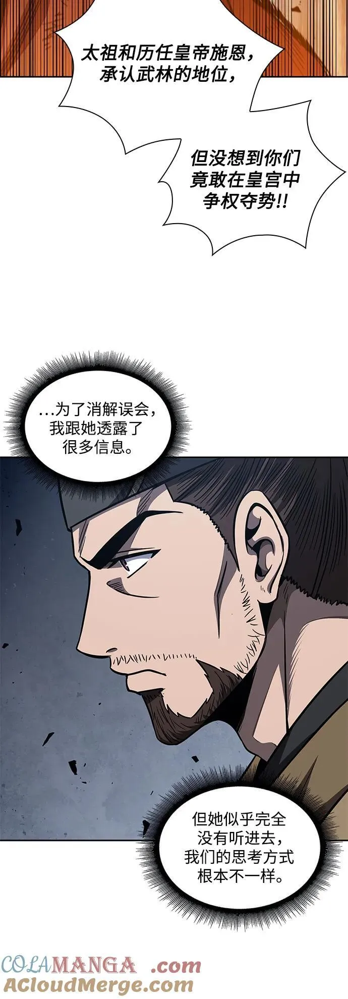 194. 第66章 皇宫中的隐秘势力（6） 第40页