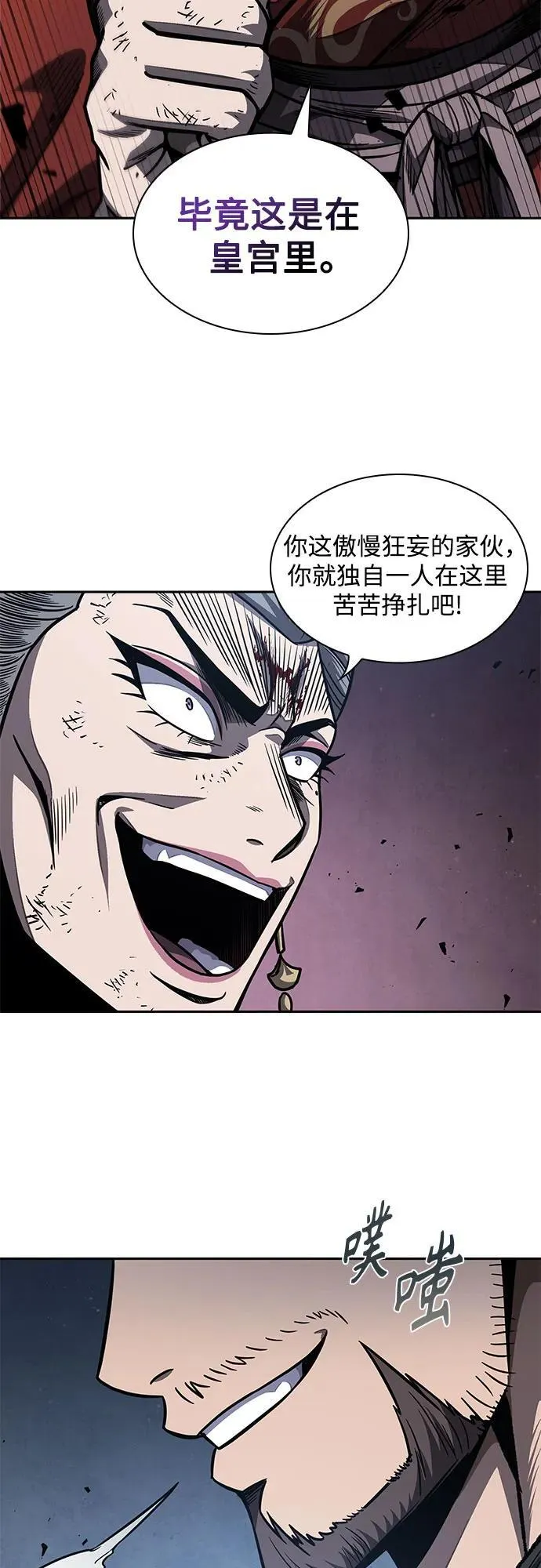 194. 第66章 皇宫中的隐秘势力（6） 第45页