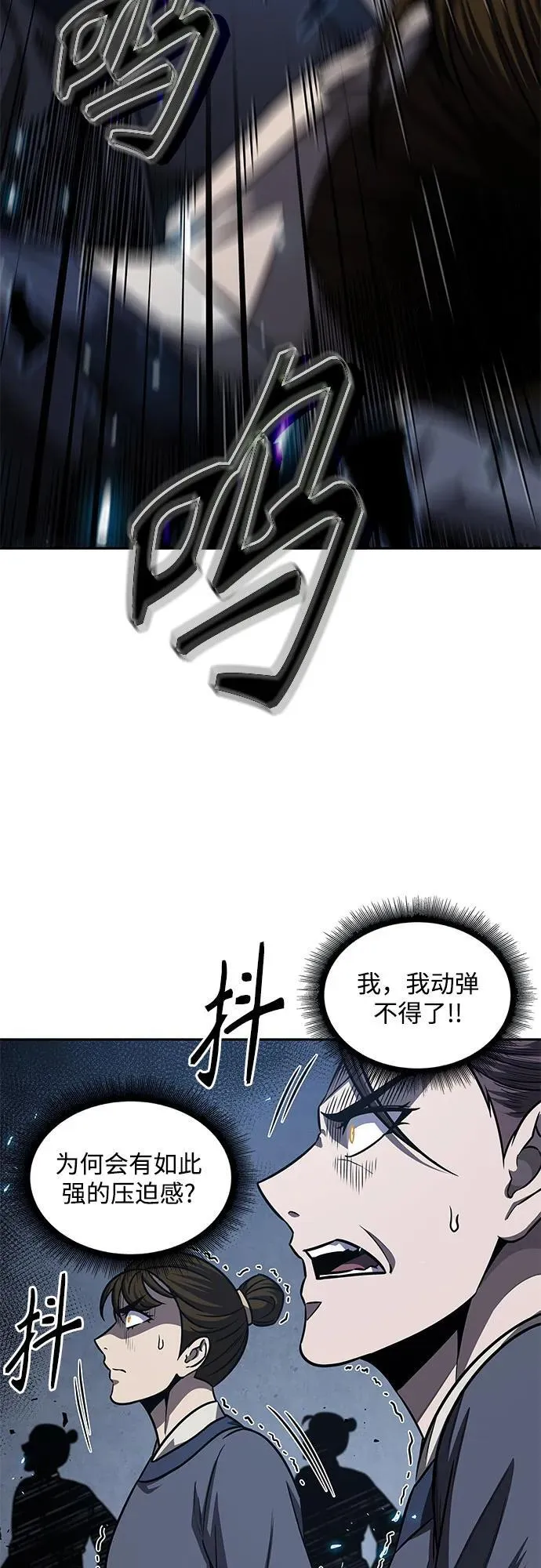 194. 第66章 皇宫中的隐秘势力（6） 第56页