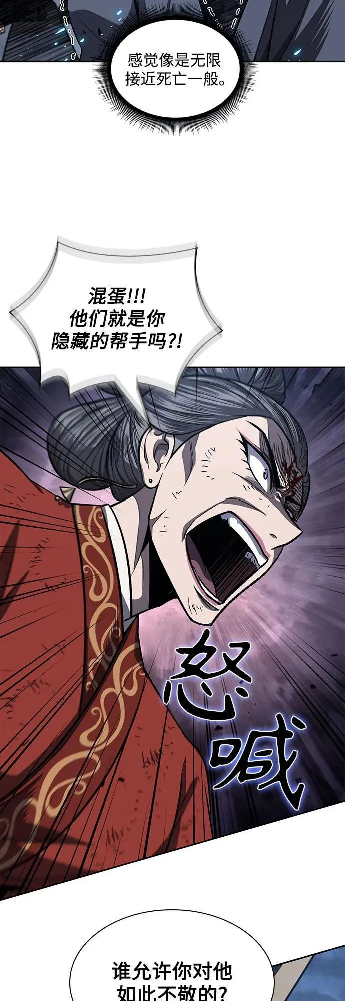 194. 第66章 皇宫中的隐秘势力（6） 第57页