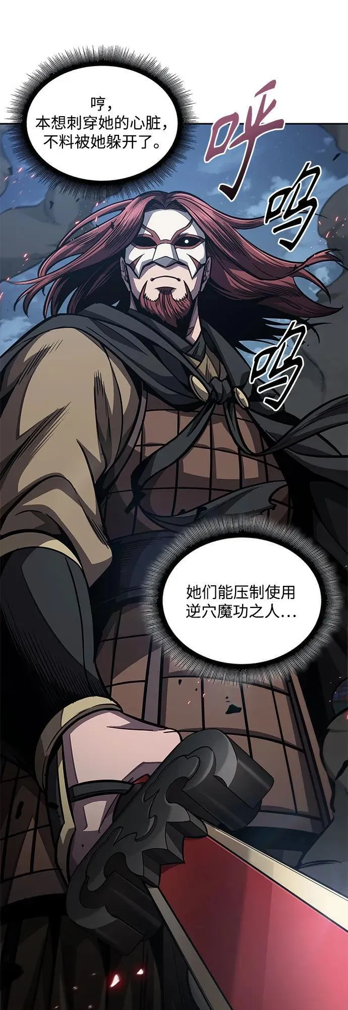 194. 第66章 皇宫中的隐秘势力（6） 第78页