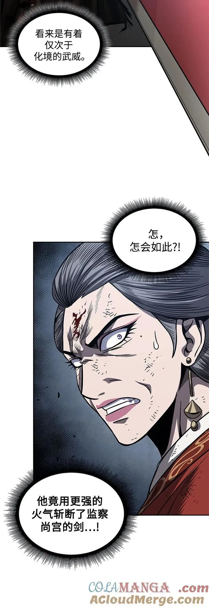 194. 第66章 皇宫中的隐秘势力（6） 第79页