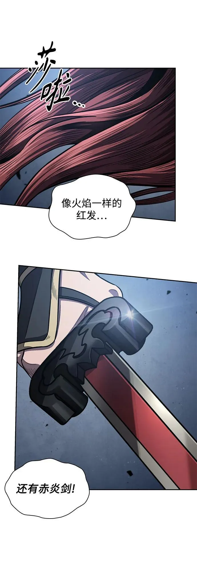 194. 第66章 皇宫中的隐秘势力（6） 第81页
