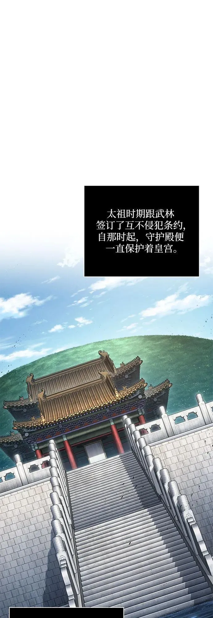 195. 第67章 灵物之血(1) 第2页
