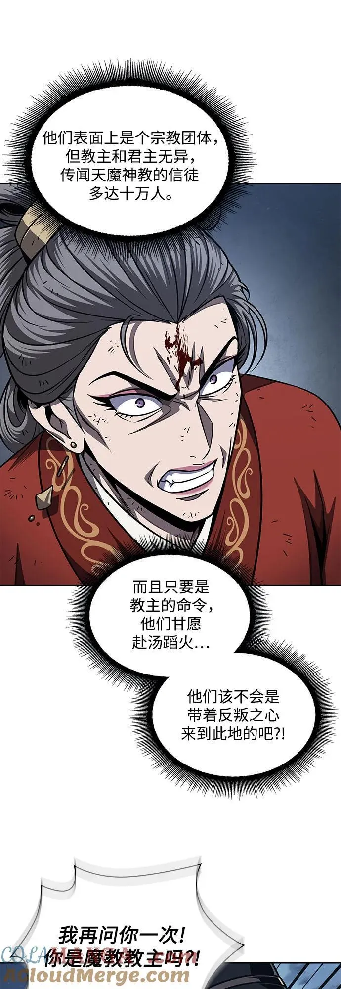 195. 第67章 灵物之血(1) 第4页