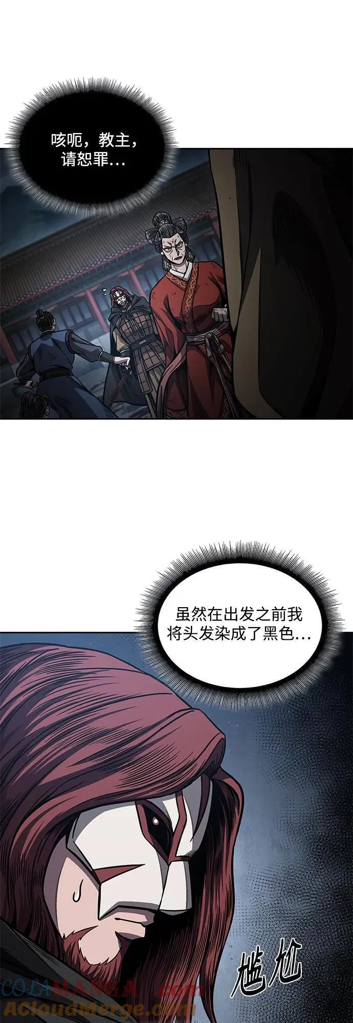 195. 第67章 灵物之血(1) 第7页