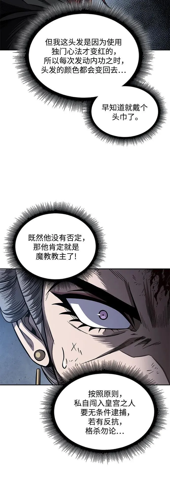 195. 第67章 灵物之血(1) 第8页