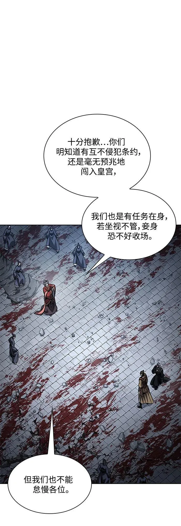 195. 第67章 灵物之血(1) 第12页