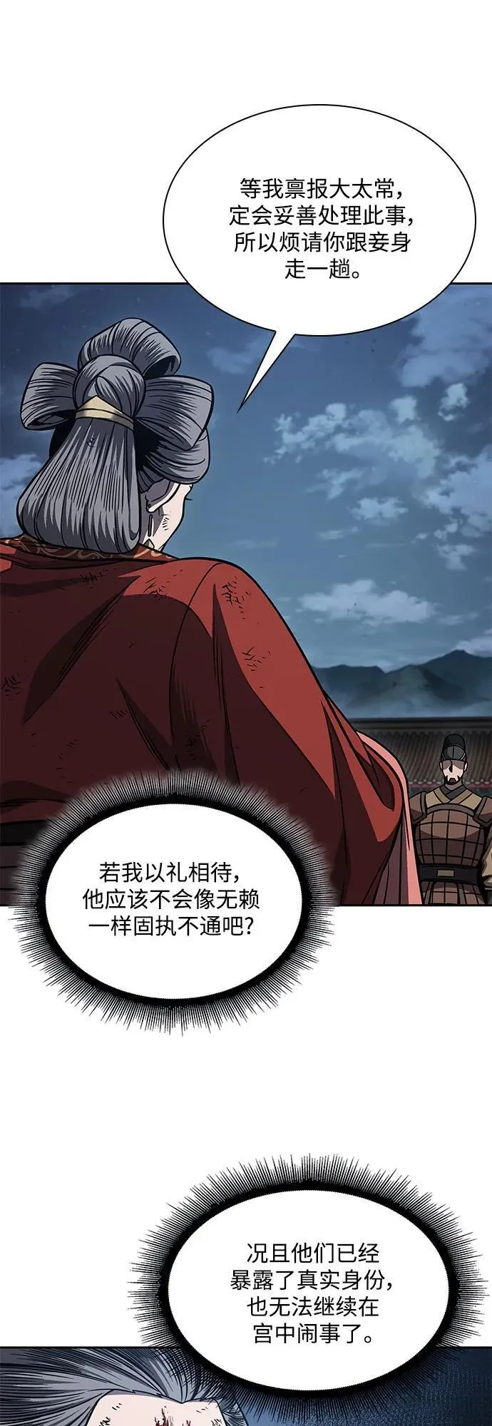 195. 第67章 灵物之血(1) 第14页