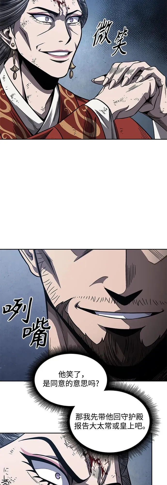 195. 第67章 灵物之血(1) 第15页